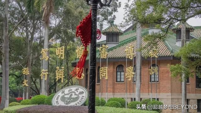 百年名校，中山大学2021年各专业录取分数情况（新高考省份）