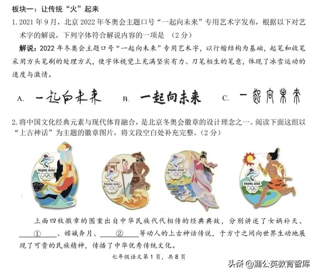 “双减”后第一次期末考，“难出天际”的北京试卷传递出什么信号