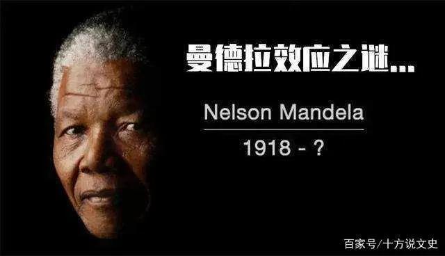 起底各大事件解读世界科技最前沿圣地的神像？2012？曼德拉效应？