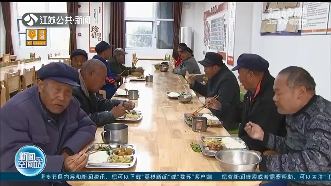 江苏：补齐短板 让“田园养老”更普惠可及