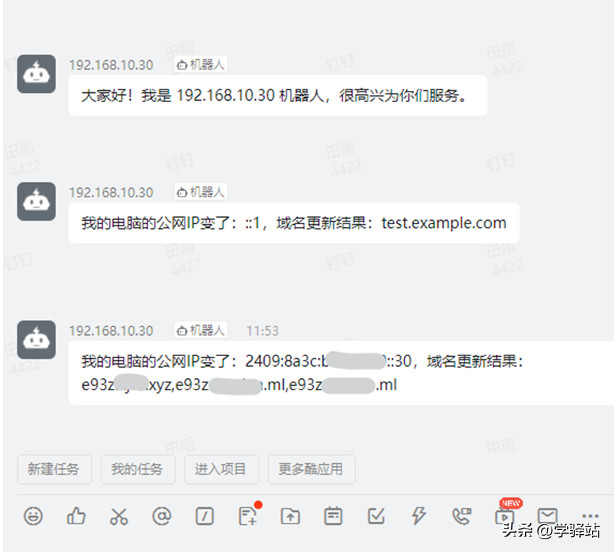 免费域名论坛，org免费域名