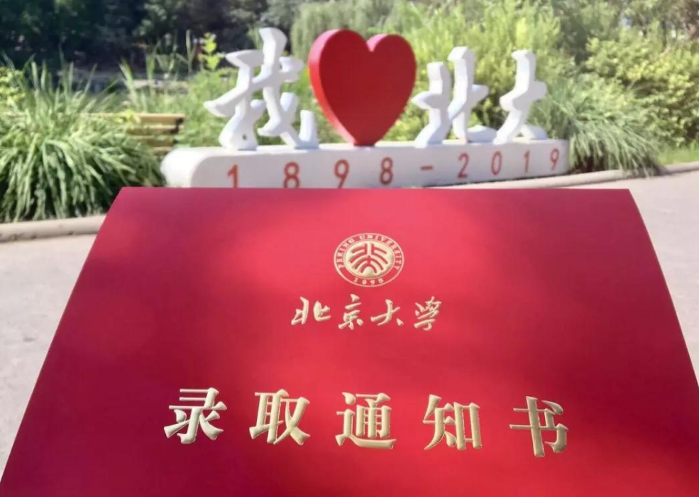 恭喜！山东省11名学子提前被清华北大录取，分别来自7所中学