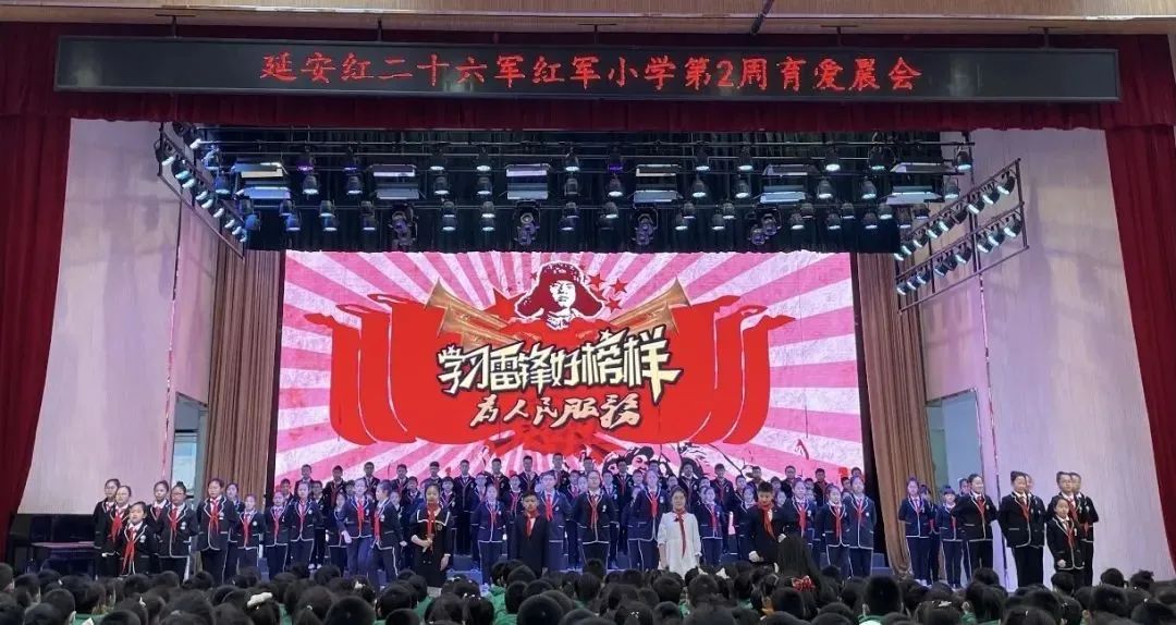 学习雷锋好榜样，传递红小正能量