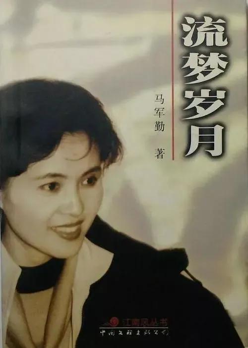 乌龙山剿匪记演员现状，何山刚去世，田秀姑成作家，四丫头离婚