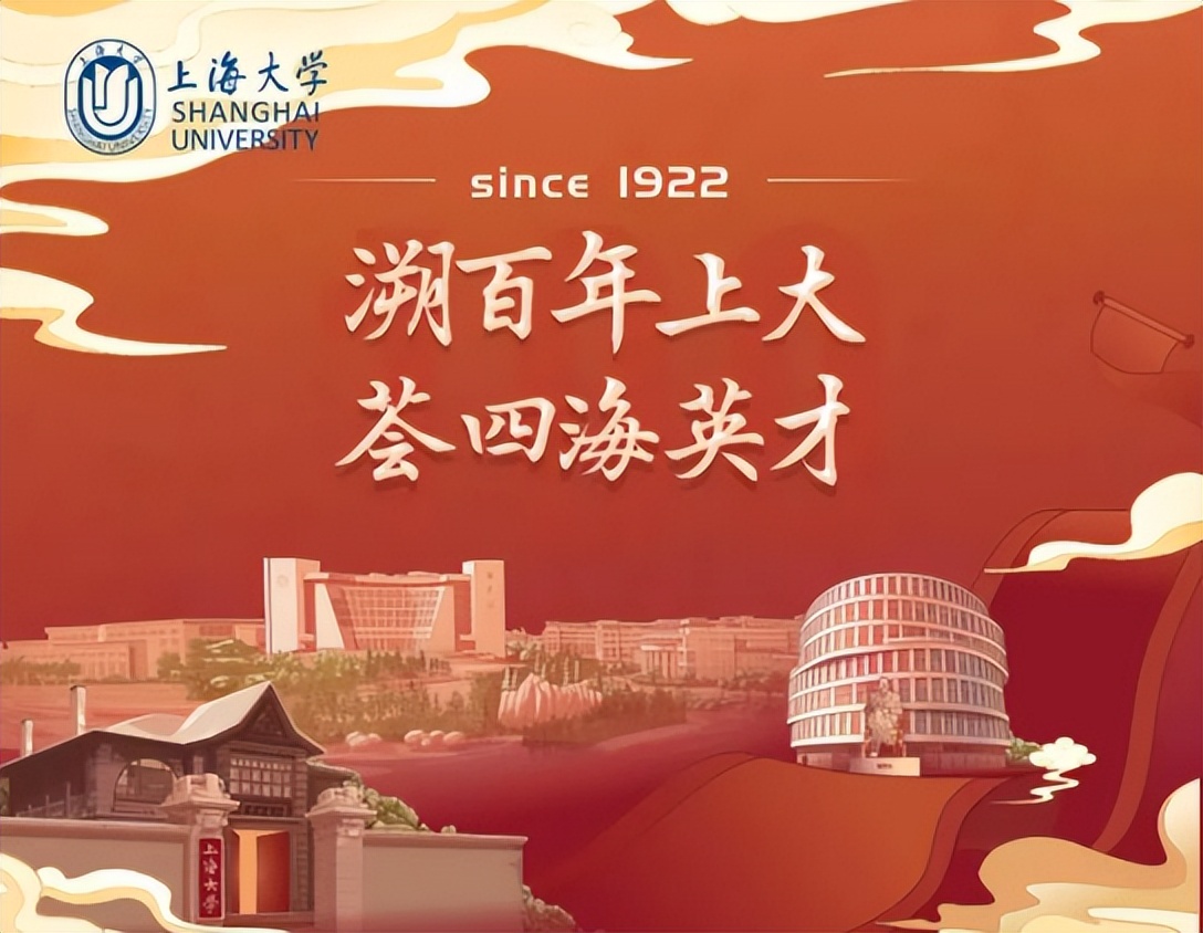 高考生、家长必看！上海大学2022校园开放周活动即将启动，四大看点值得关注！