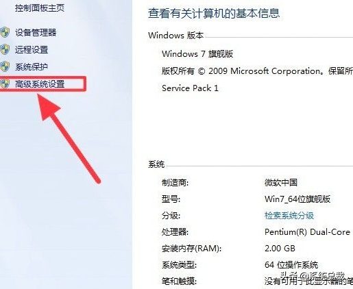 Win7系统卡顿怎么办