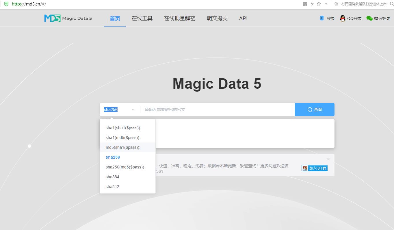 ​如何获取散列哈希值？sha256在线生成工具，这一个就够用