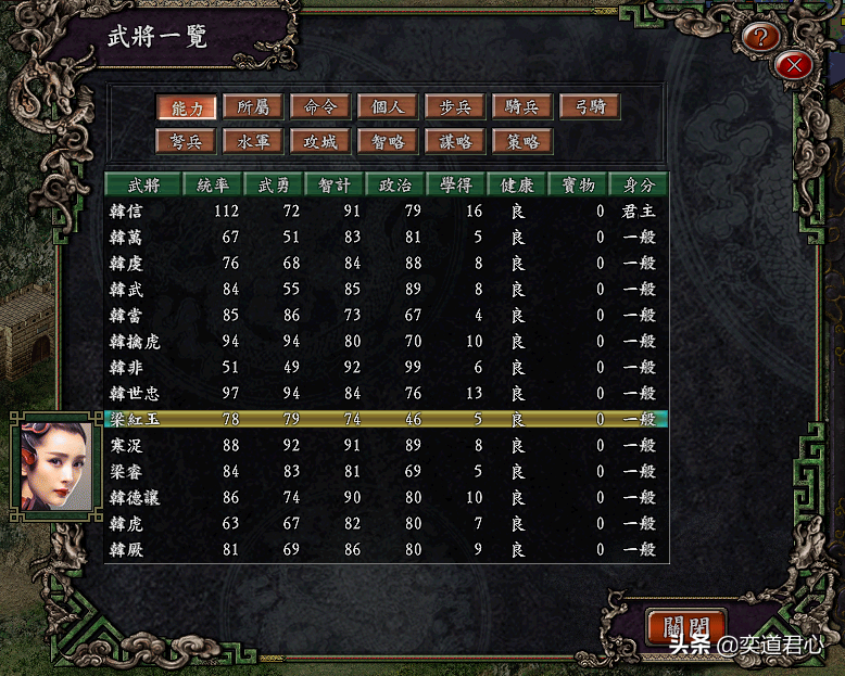三国志9百家争鸣：凭借姓氏划分阵营的剧本，真心领会了多子多福