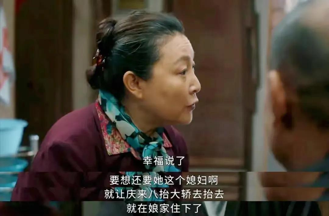 《幸福到万家》：何幸福就真的完美无瑕吗？现实中她可能走不远