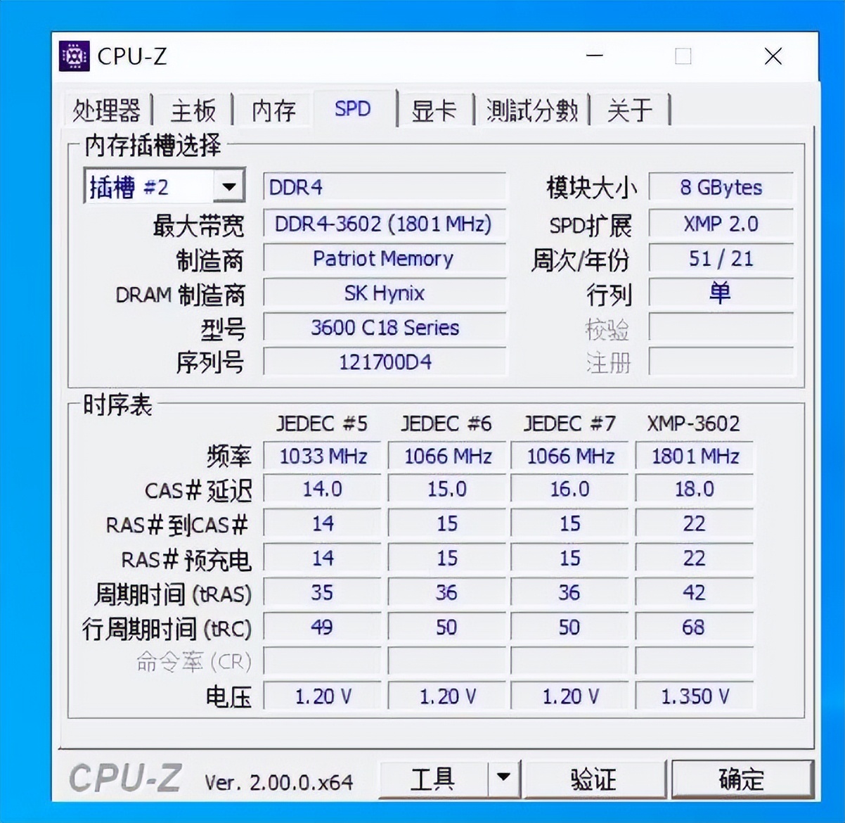 一键超频小能手，4200MHz不是梦，博帝蟒龙高频内存条钢龙条实测