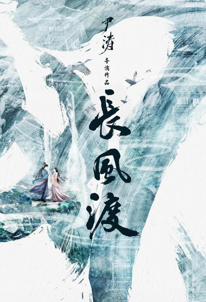 《长风渡》男二被抵制后，网传或换成刘学义，他和导演已合作4次