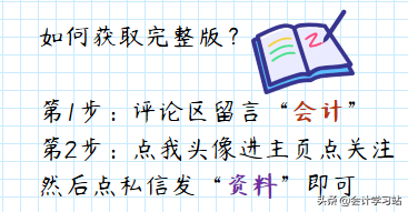 别一错再错了！18种报销业务账务处理做错了这些，会计人要背锅