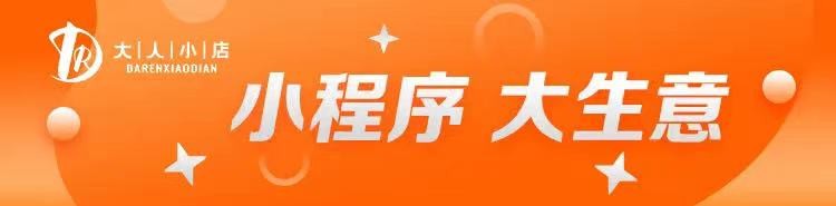大人小店聯手支付寶打造樣板城市活動 全力以赴助力商家發展