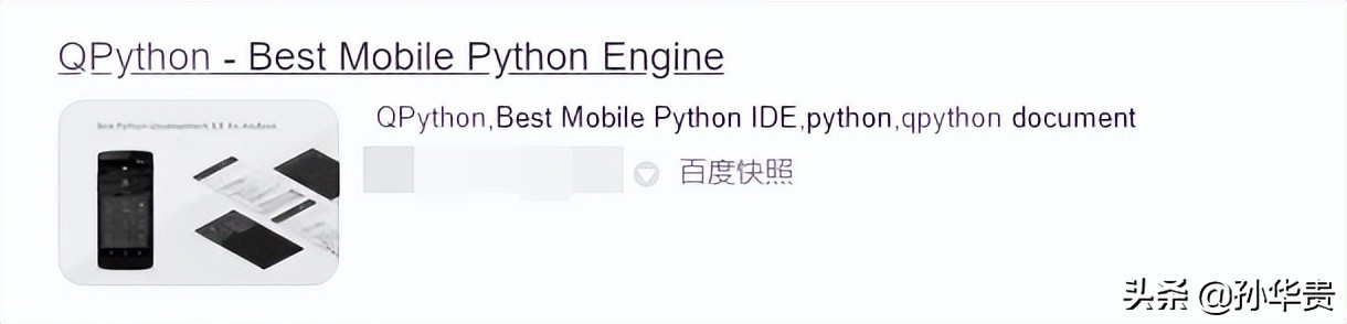 python安卓手机编程：怎么操控剪贴板？