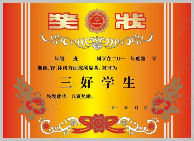 孩子成绩第一却不能评为三好学生,家长质疑老师"非得送礼吗"?