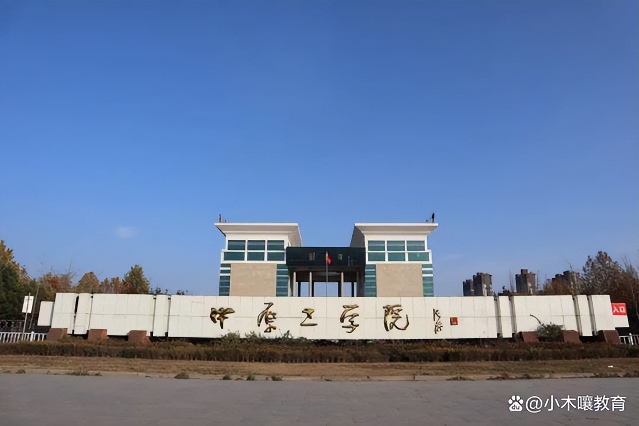 2022河南最新大学排名，郑大、河大稳中有进，中原工学院逆袭