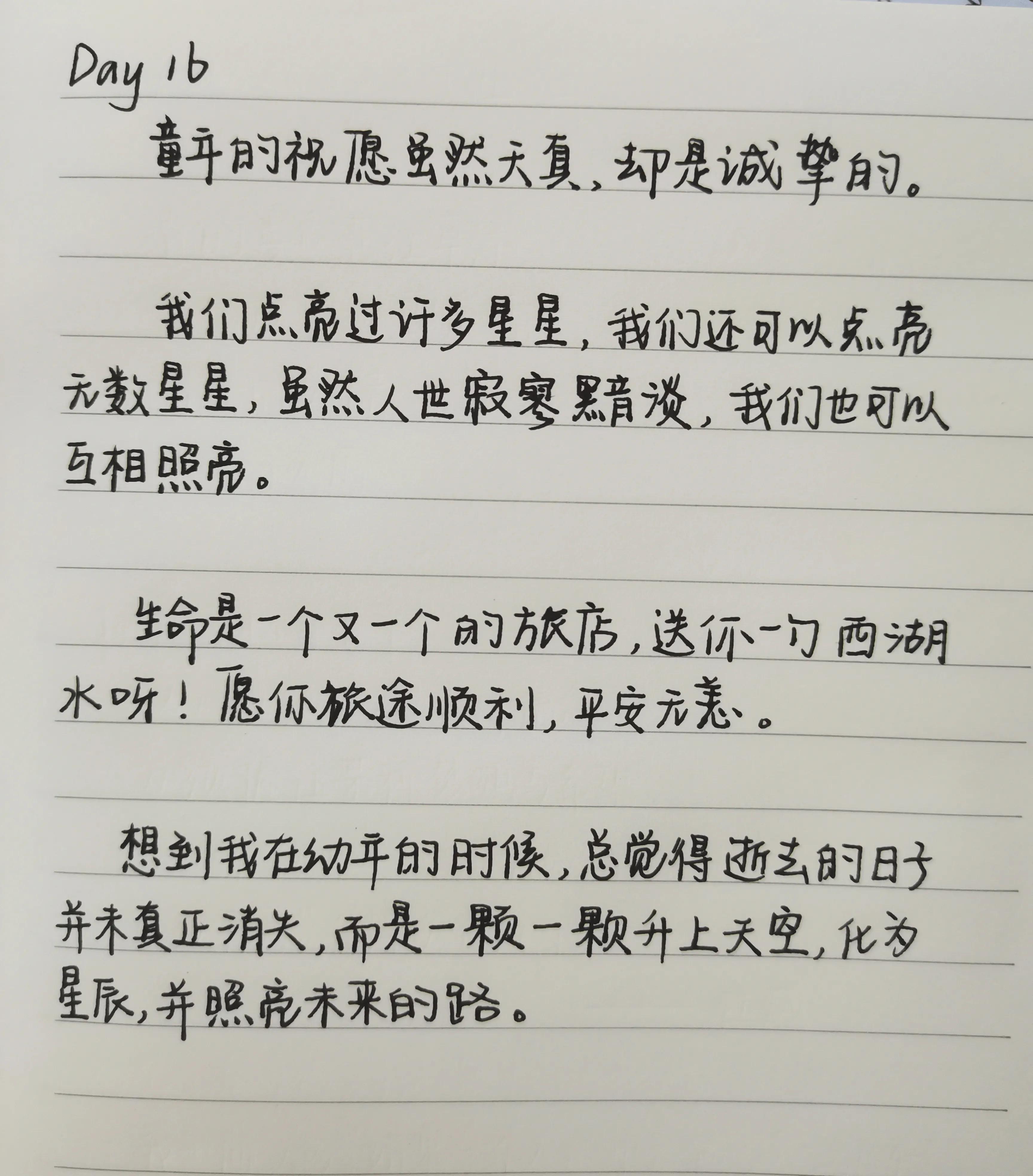 关于童年的美句摘抄(关于童年的美句摘抄)