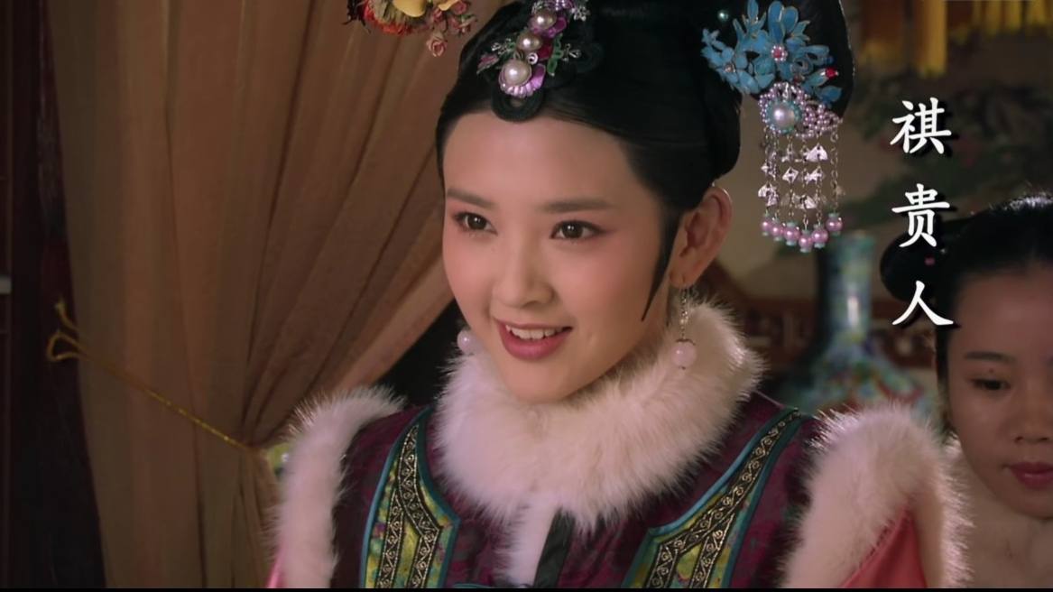 祺贵人心狠手辣祺贵人作死