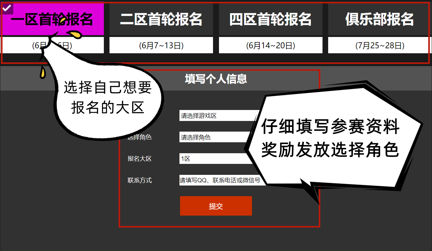 街头篮球比赛服哪里下（线上狂欢《街头篮球》SFSA轻松参赛报名攻略）