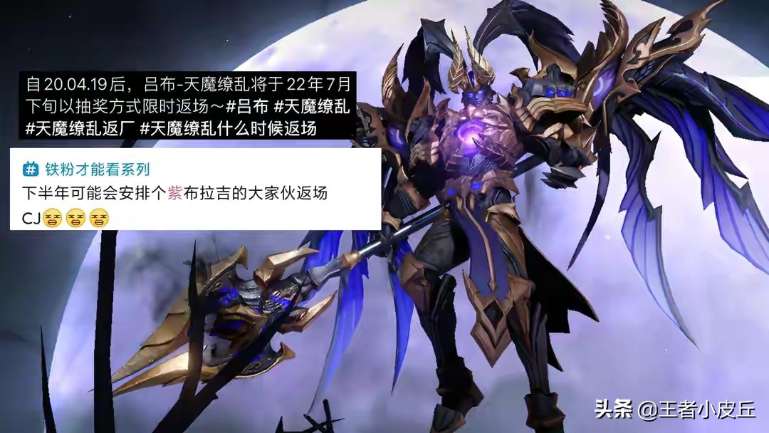 吕布三喜临门，fmvp上线时间确定，赵云重做巨帅，988点券给妲己