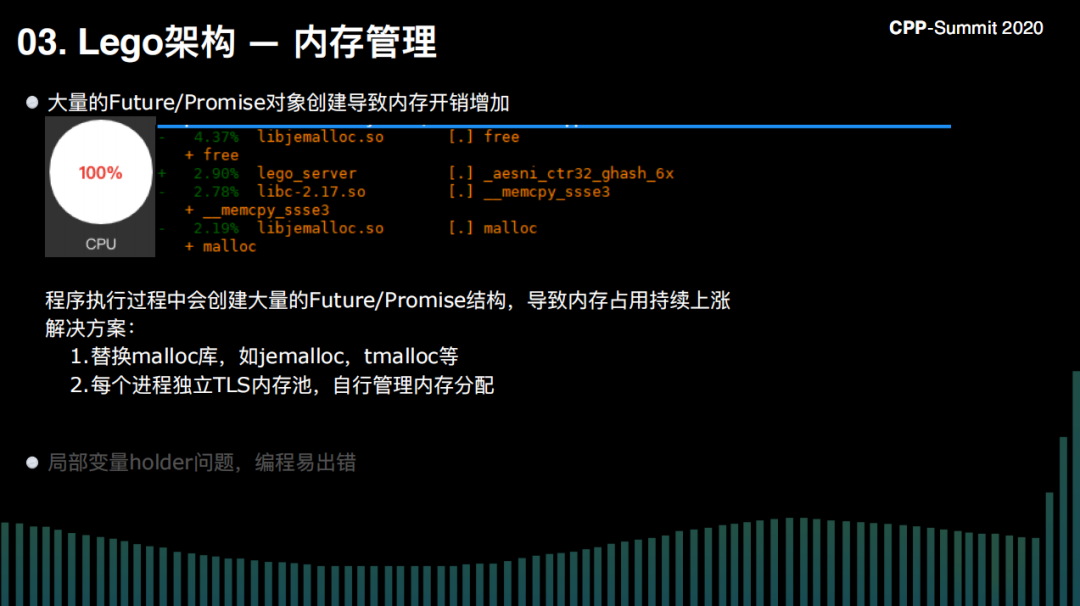 C++高性能大规模服务器开发实践