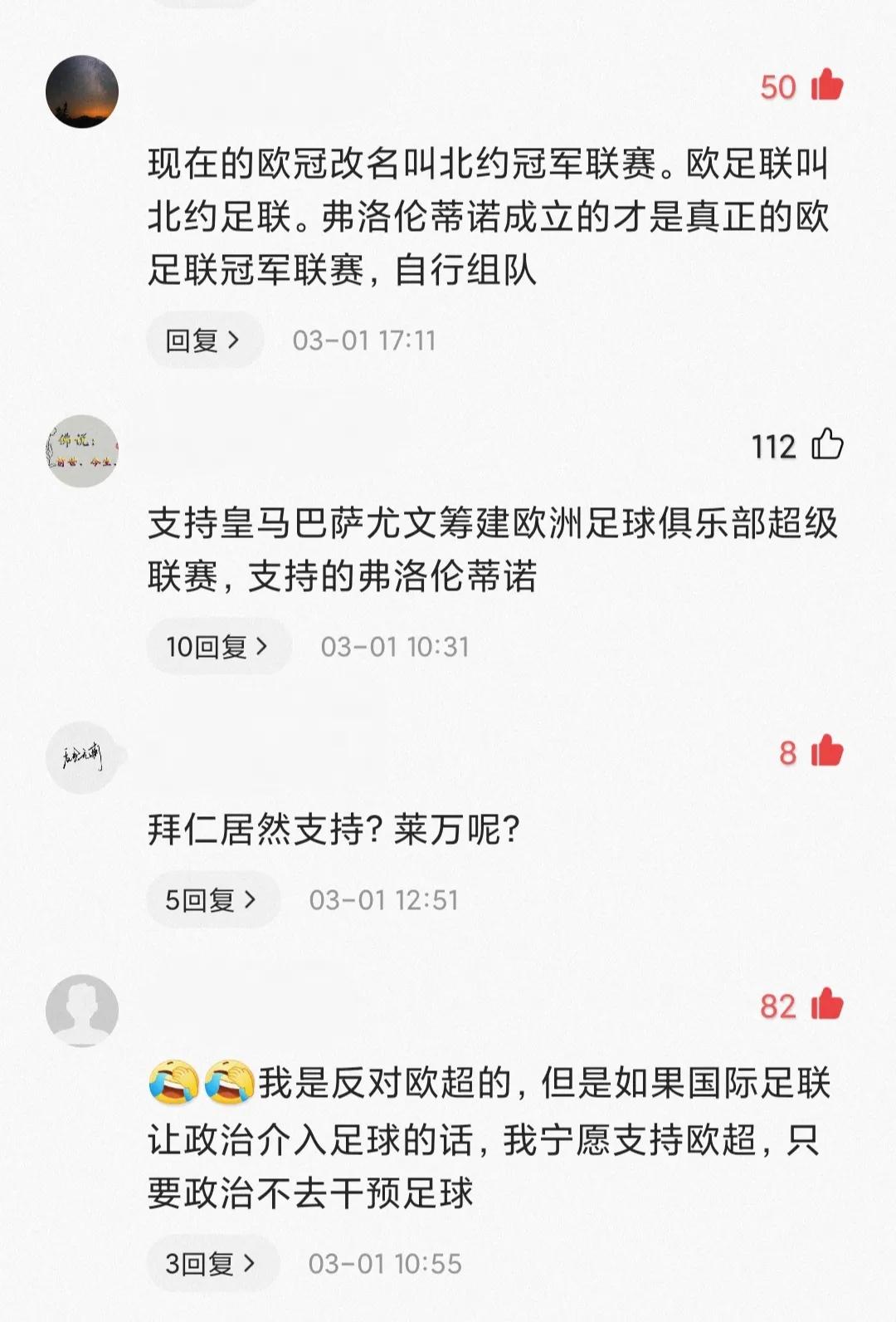 德甲和英超成功重启传来喜讯(英超G6归来，“欧超联赛重启”获球迷支持！网友：让足球远离政治)