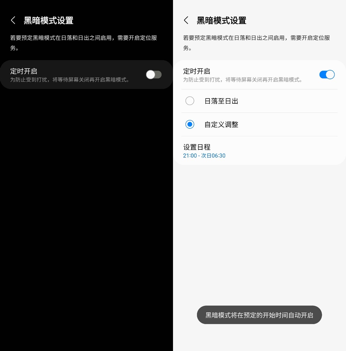 手机开启“深色模式”能提升续航表现，这是真的吗？