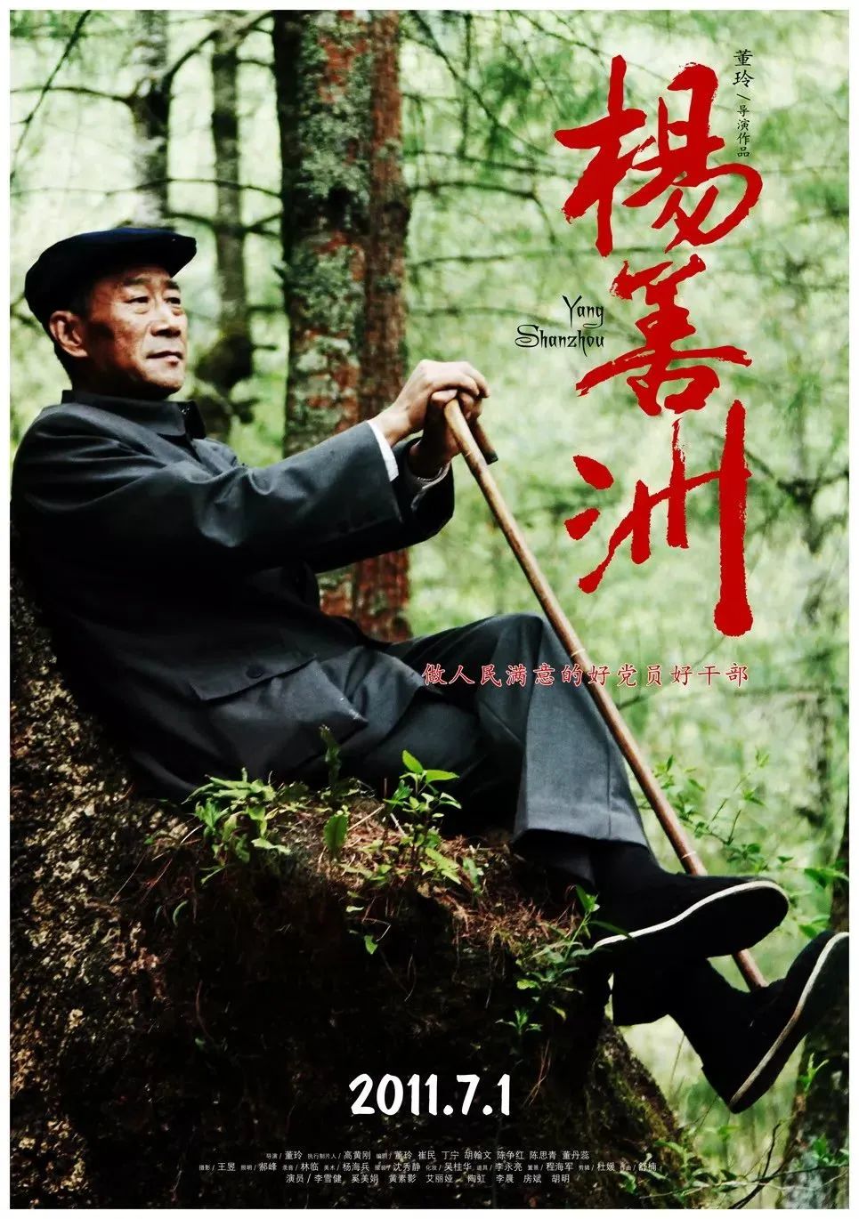 这10部电影都以云南人为原型！有部斩获3项国际大奖