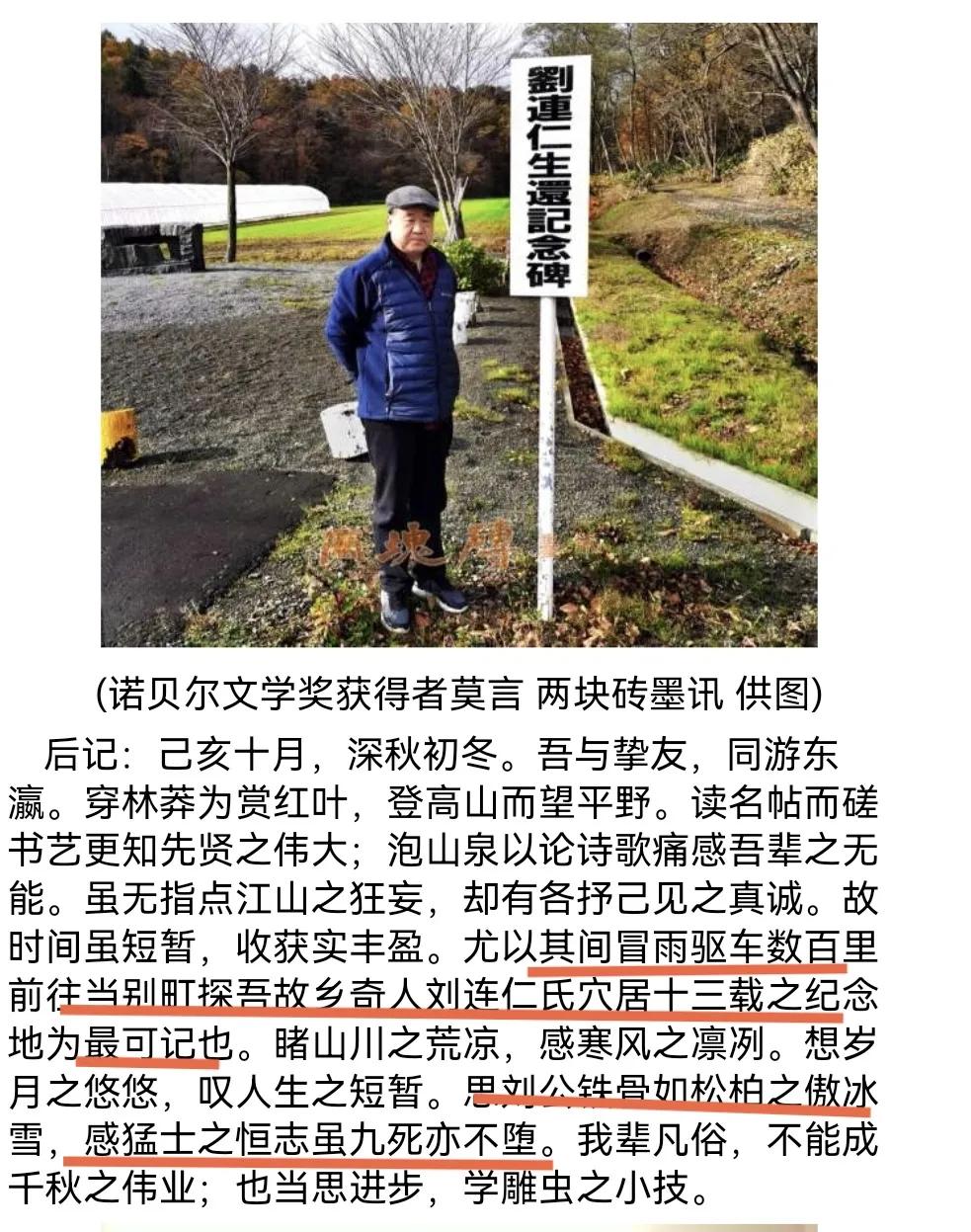 希望莫言的拥趸者能提高点知识素养，少一些奇谈怪论