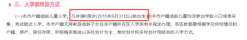 2022年幼升小报名时间（2022年幼升小报名时间濮阳）-第2张图片-科灵网