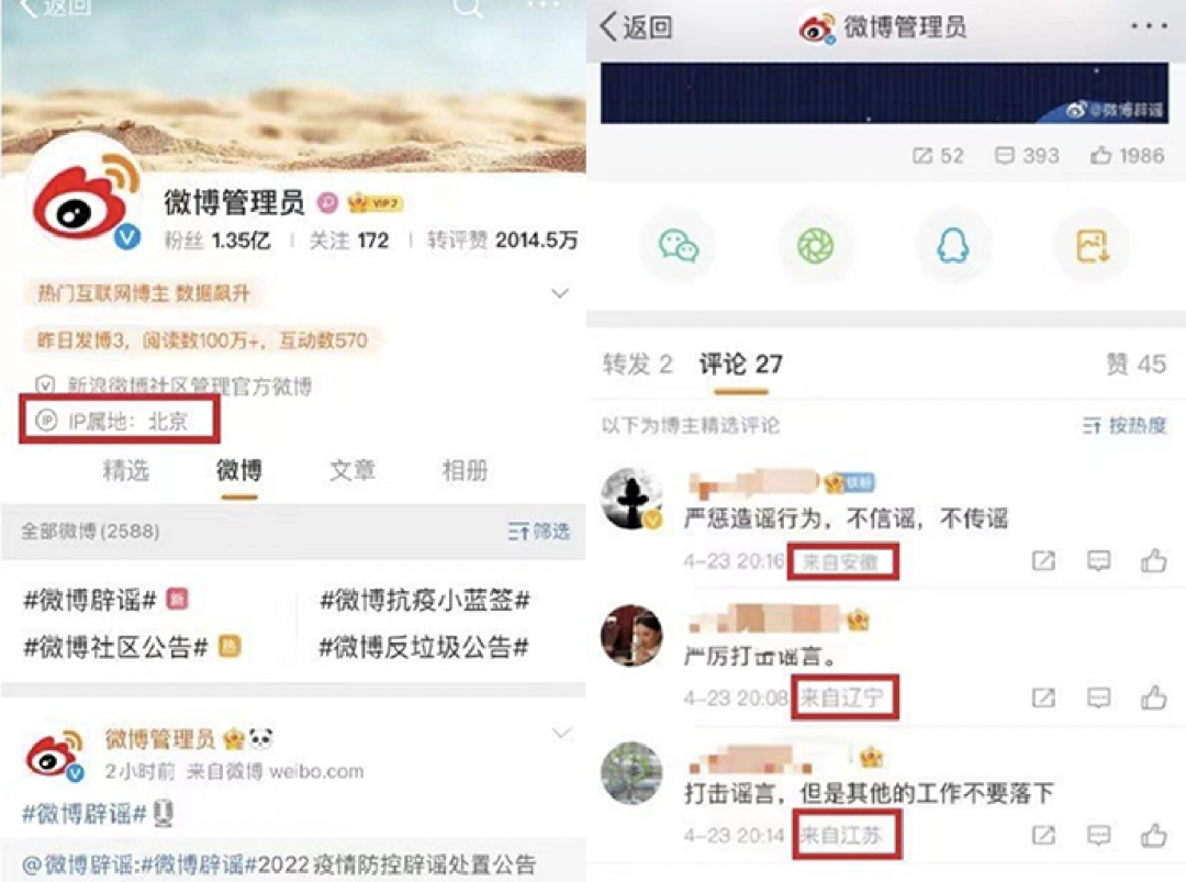 和爱豆互动的微博是由人代发？内娱粉丝们坐不住了