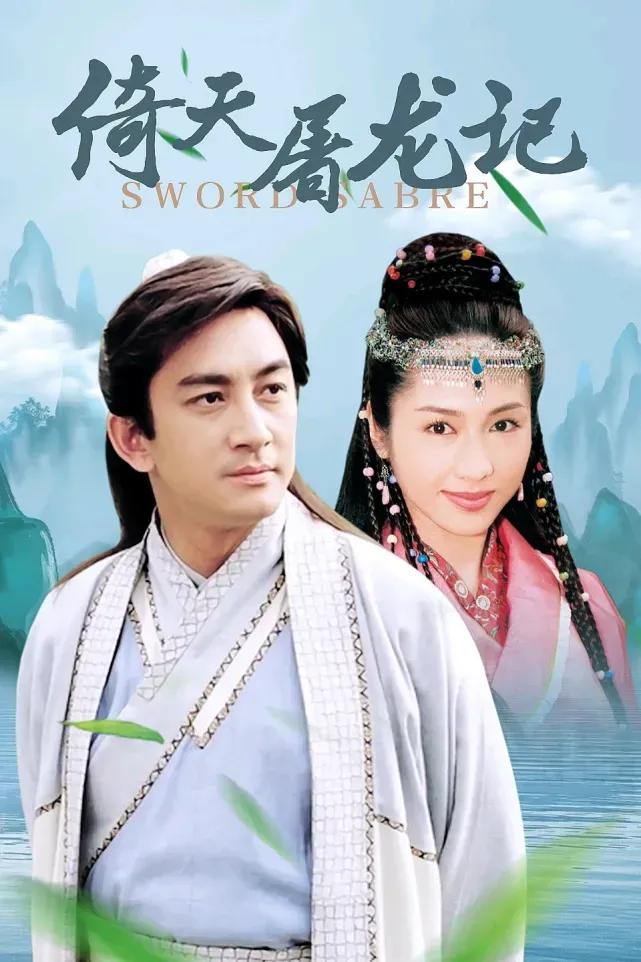 73《齐天大圣孙悟空》74《包青天》75《小宝与康熙》76《天地传说