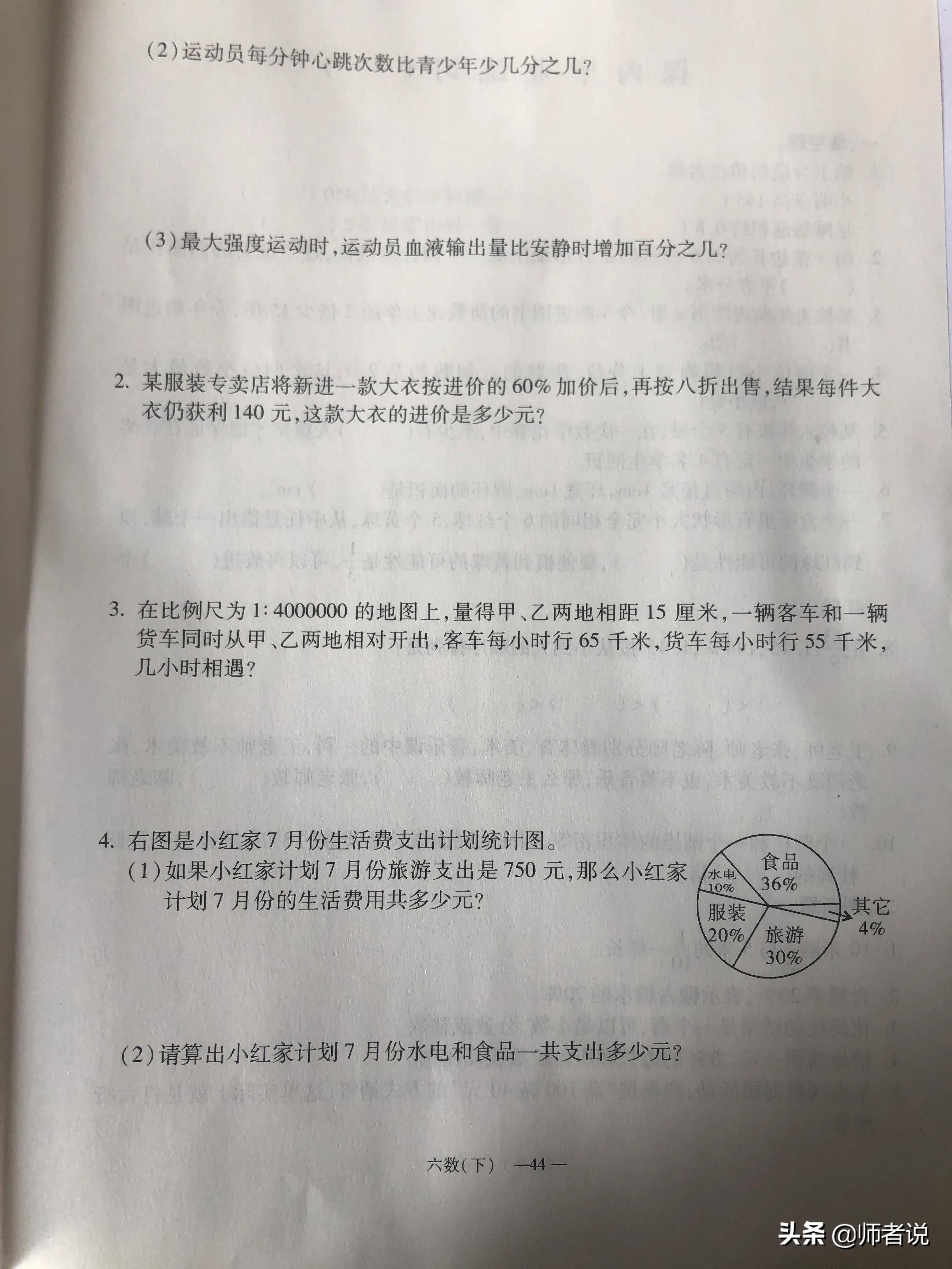 六年级下册数学毕业复习试卷（18套），含答案，需要的记得收藏
