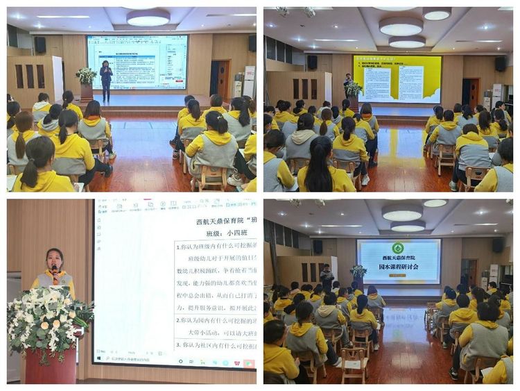 从“看见”到“发现”未央学前教育着力推进课程建设 构建教育新格局