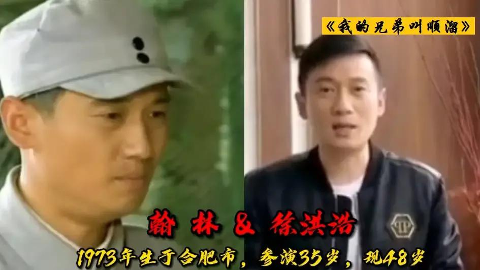 《我的兄弟叫顺溜》的演员现今变化：顺溜姐姐变女神