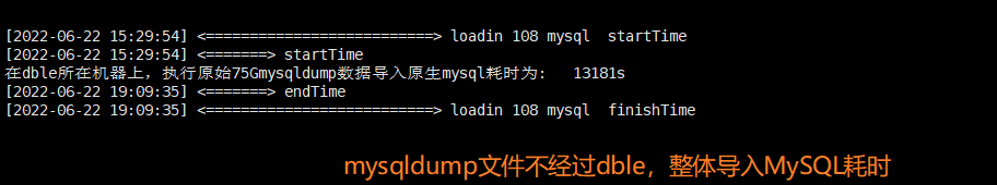 分布式 | 如何通过 dble 的 split 功能，快速地将数据导入到 dble 中