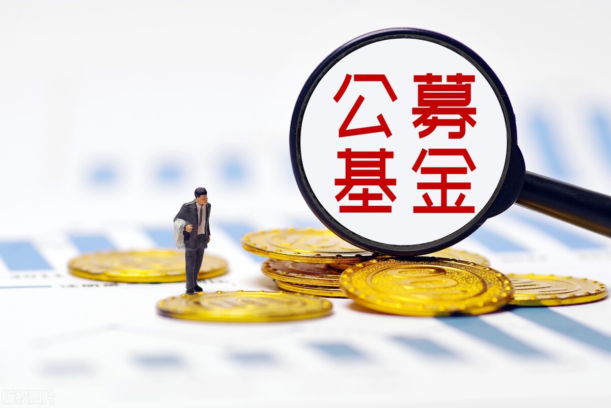 亚洲第一，全球第四，我国开放式公募基金规模超3万亿美元