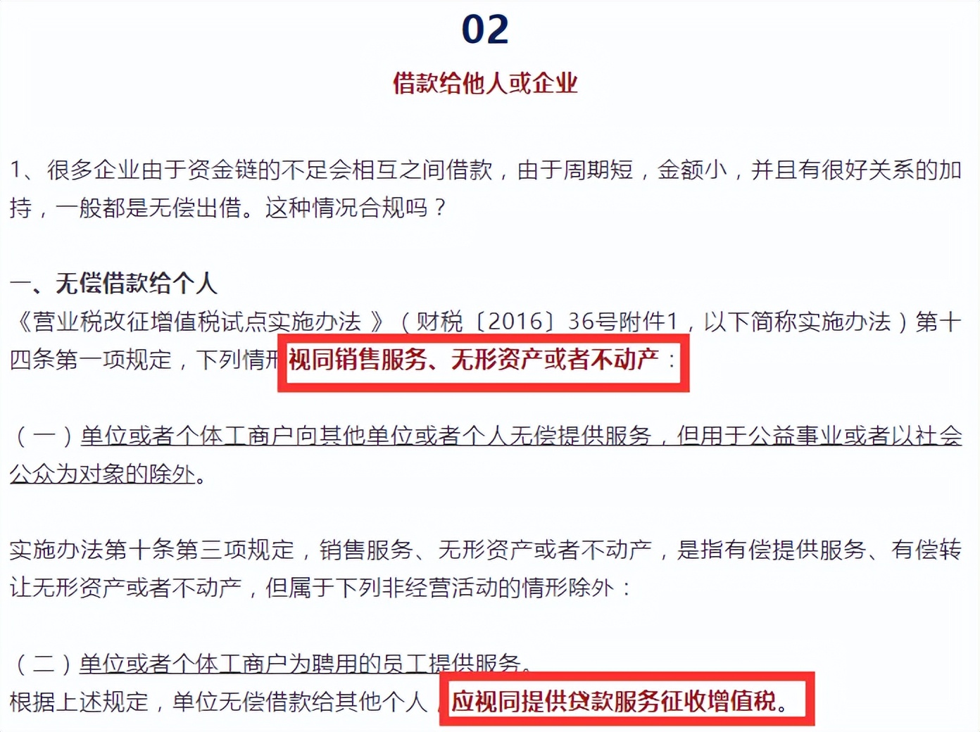 财务人员须知：长期挂账的其他应收款如何平账？看看如何合规处理