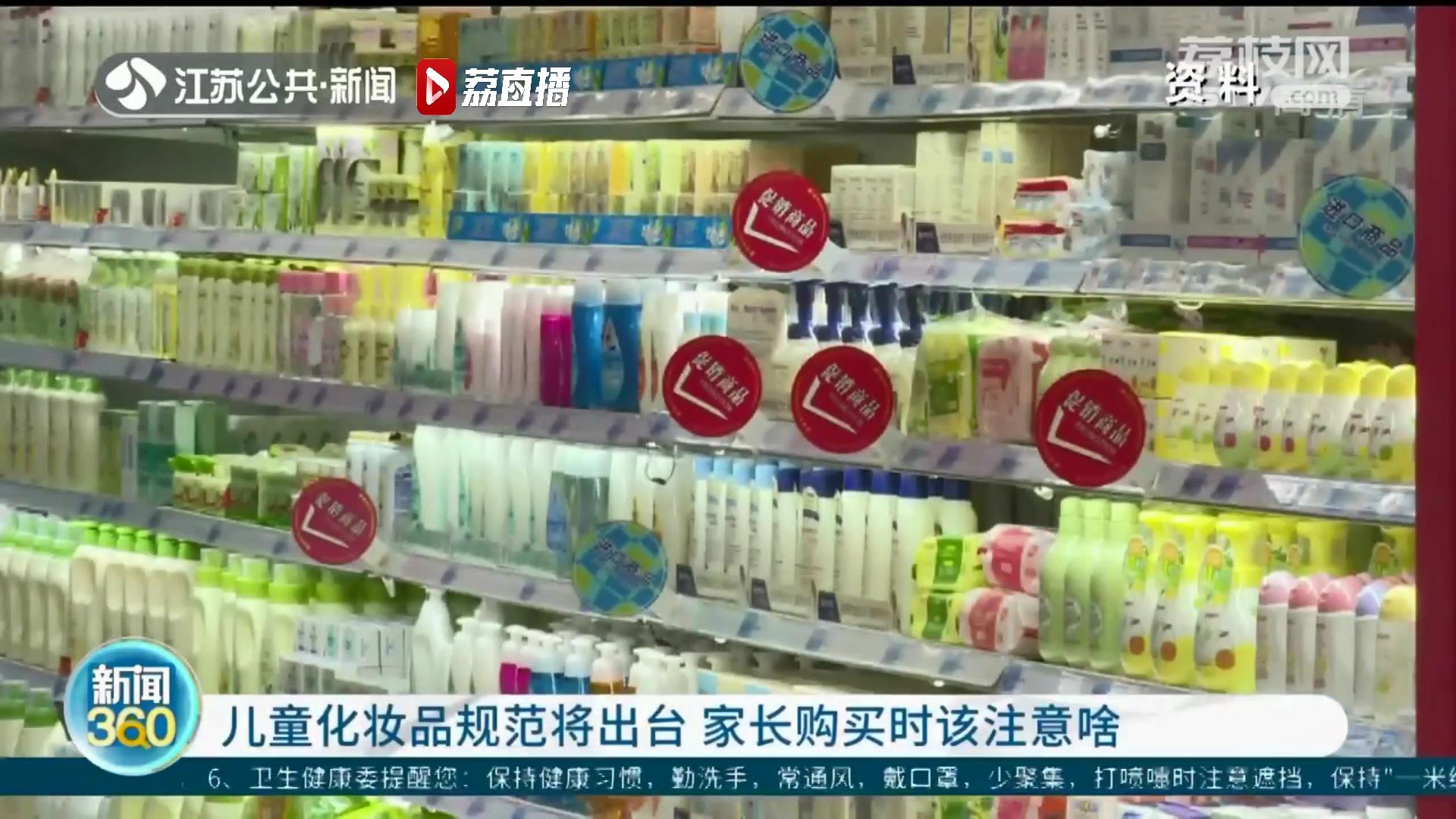 儿童化妆品规范将出台 家长购买时这些地方要注意