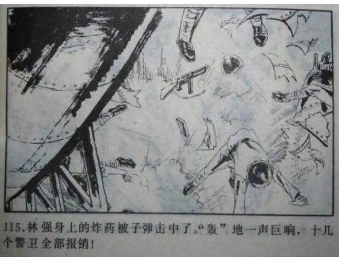 连环画《头号间谍生死录》下册