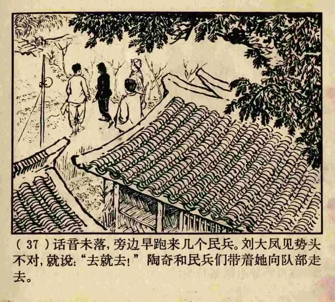 连环画《原形毕露》上海人美版汤义方 绘