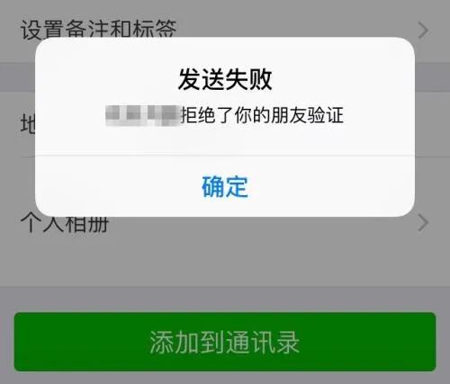 如果微信上对方把你拉黑了，你发的信息他还能看到吗？