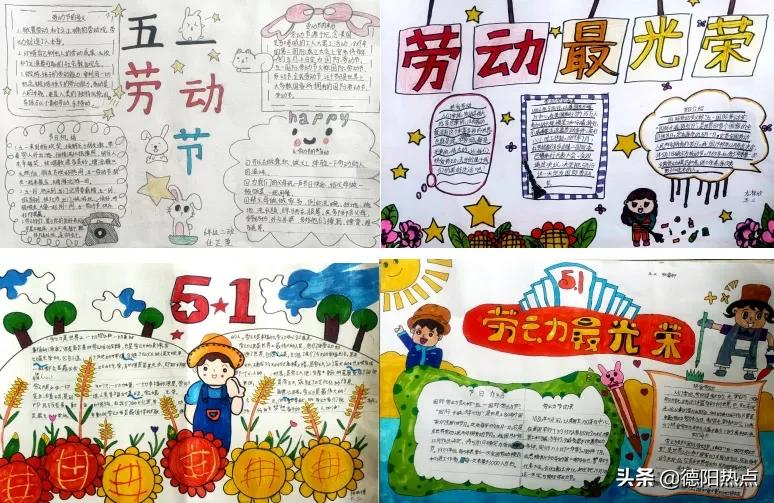 德阳什邡市马祖小学开展“劳动教育周”活动(图2)