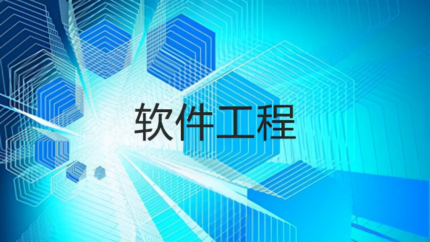 软件工程专业哪个高校最好，9个层次