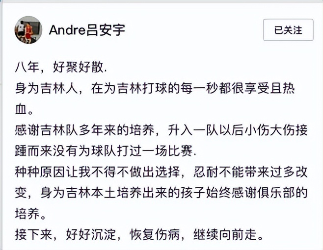 未得到出场机会(正式离队！男篮新星告别CBA劲旅，20岁无球可打，或投奔马布里)