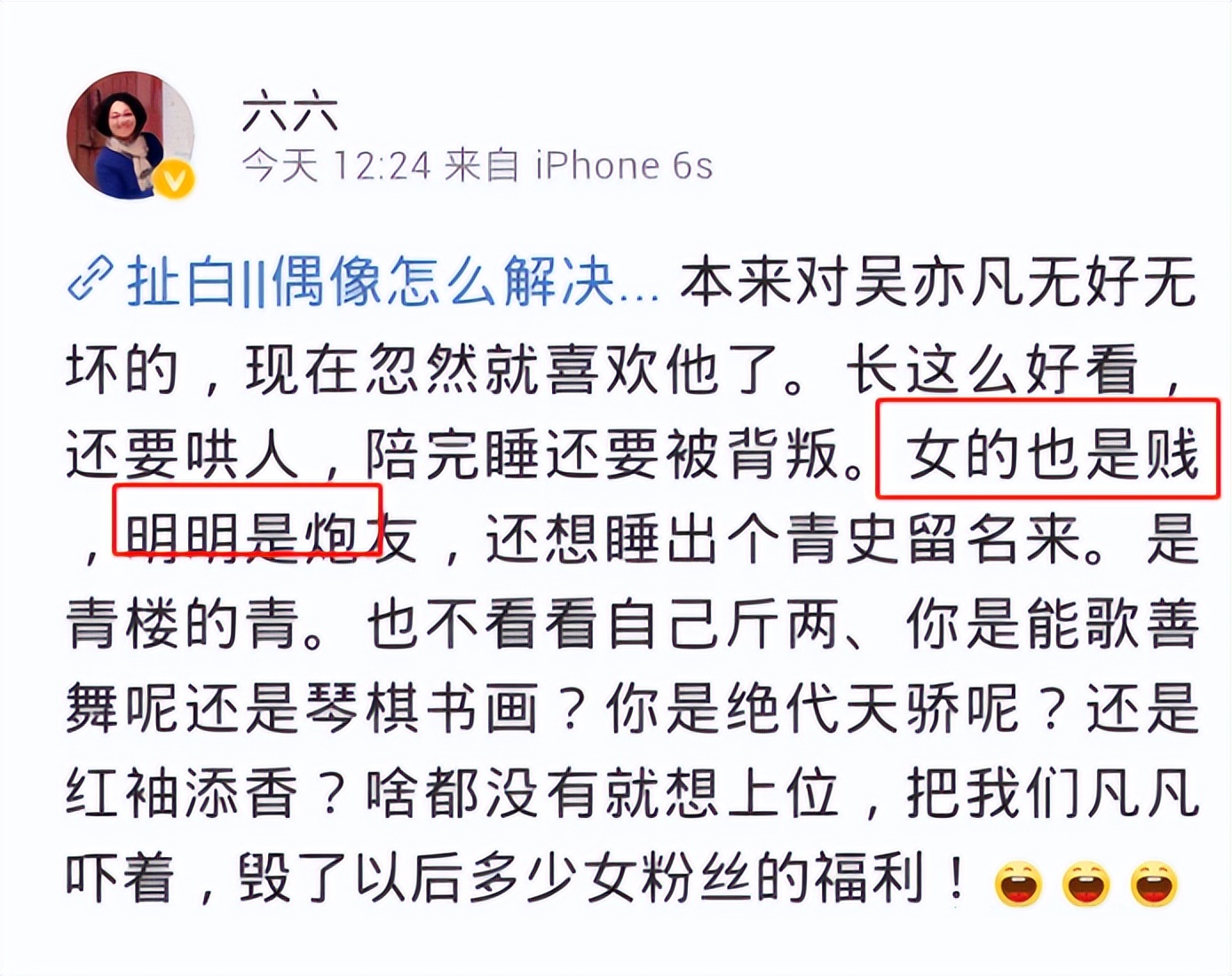 吴亦凡篮球(吴亦凡要被判刑了，曾力挺他的3位女强人，如今怎样了？)