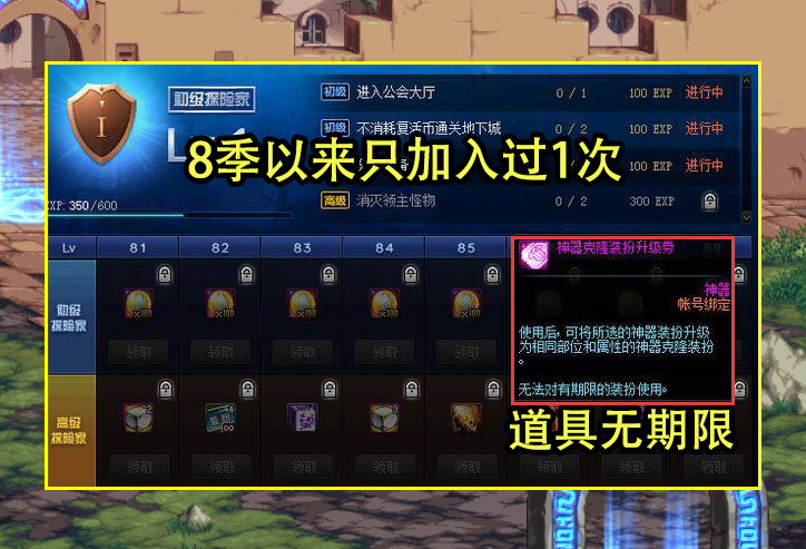DNF：战令最给力的道具！8季以来只加入过1次，总价值超1套年套