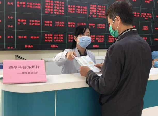 药学科普郑州行 郑州市第九人民医院药学部多种形式陆续开展