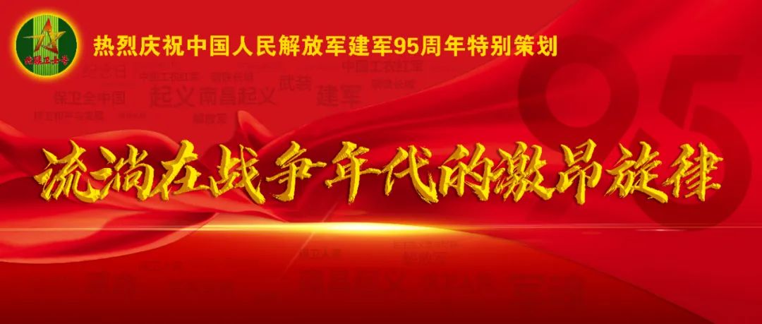 花儿为什么这样红歌词（战友，这首经典革命歌曲你听过么-《花儿为什么这样红》）