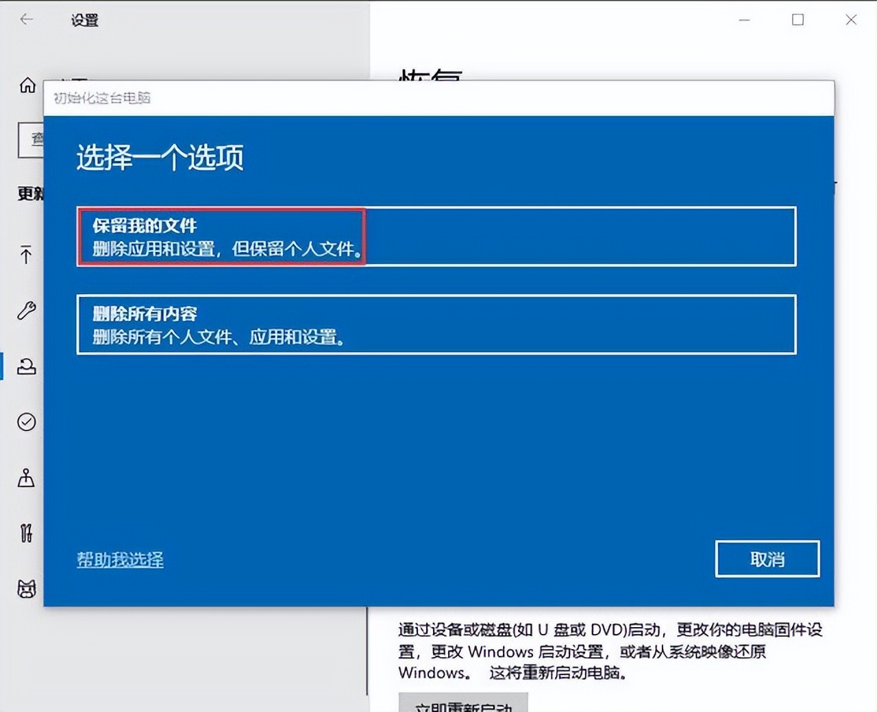 Win10电脑高频蓝屏问题，除了关机重启操作，还能怎么办？